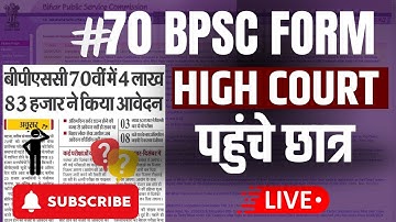 70 BPSC  DATE EXTENDED || bpsc DATE EXATEND| bpsc server site problem 📄 bpscdateextend