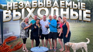 Чтоб все люди в мире так отдыхали ! Лучшие выходные в жизни.Уронили дрон , приготовили плов и раков.