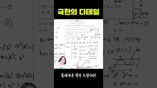 3모에 등장한 역대급 퀄리티의 미적분 문제!
