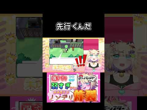 【ポケモンBW】先行くんだち #pokemon #pokemonbw #vtuber  #ポケモン #新人vtuber #retro #ポケモンbw #pocketmonsters