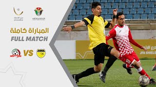 مباراة الحسين وشباب الأردن  بطولة درع الاتحاد الأردني 2021