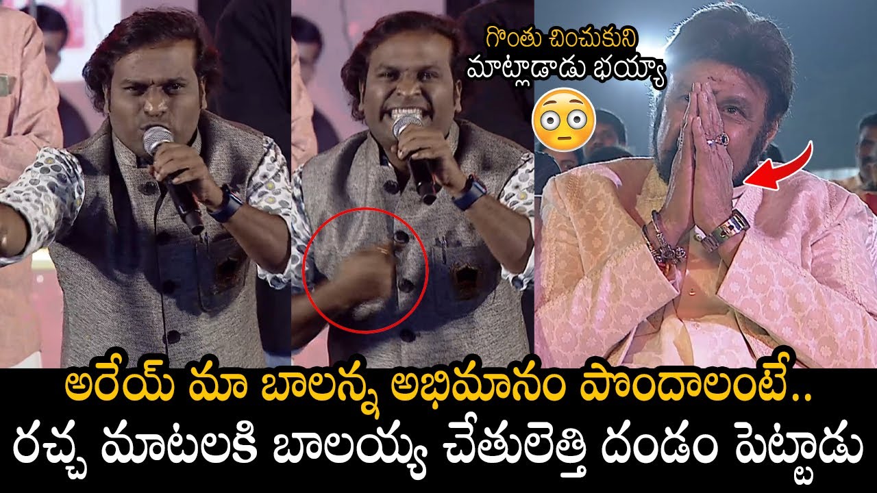 Racha Ravi Goosebumps Speech at Akhanda Thaandavam Grand Pre Release Event | Sunday Talks