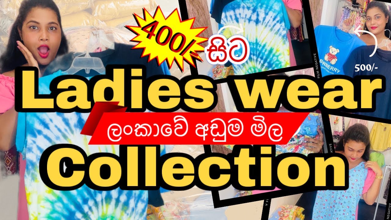 රු.400/- සිට කාන්තා ඇදුම් අඩුම මිලට 😱🤑 T shirt 4ක් 2000/- ක් විතරයි 👚 #onlineshopping #clothingshop 