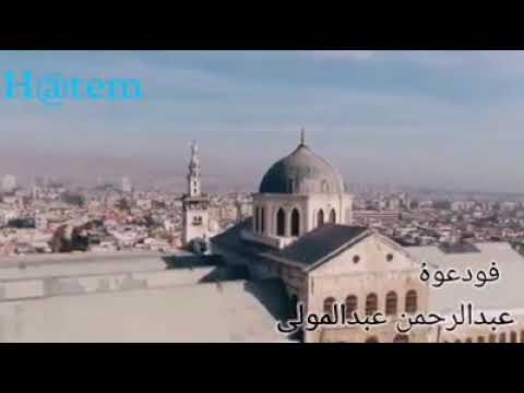 Ramazan İlahisi Arapça