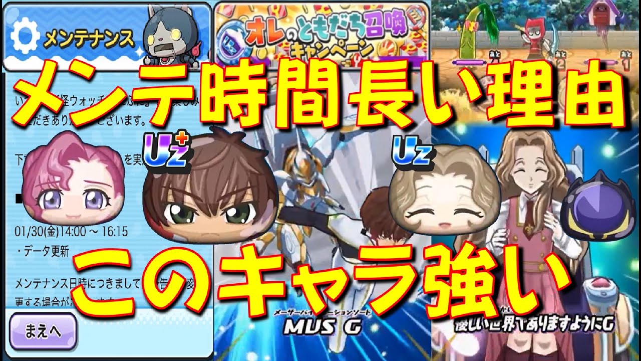 Reason for the unusually long maintenance time] Suzaku Kururugi