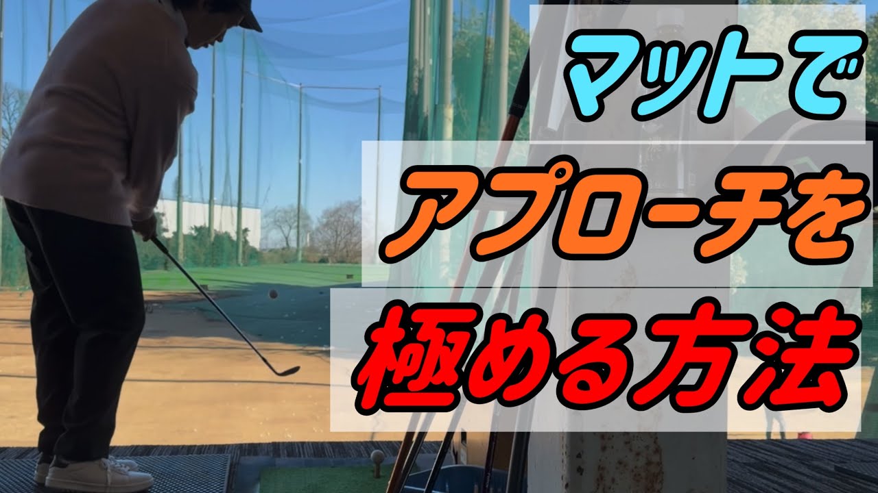 練習の仕方を持ち帰る。それが何より大切です。
