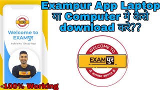Exampur App Laptop Ya Computer Me Kaise Download Krey ? How To Download Exampur App In PC Or Laptop? screenshot 4
