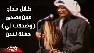 Talal Maddah - Meen Ysadak | طلال مداح - مين يصدق | حفلة لندن