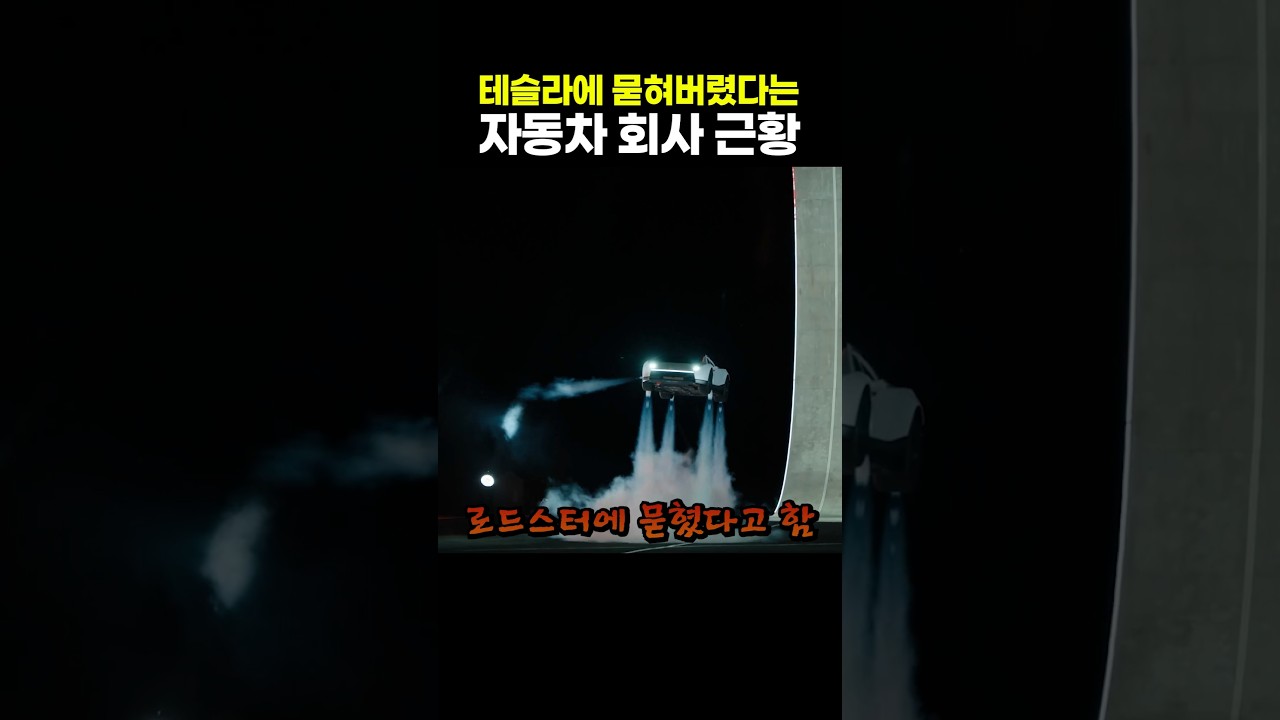 테슬라에 묻혀버렸다는 자동차 회사 근황