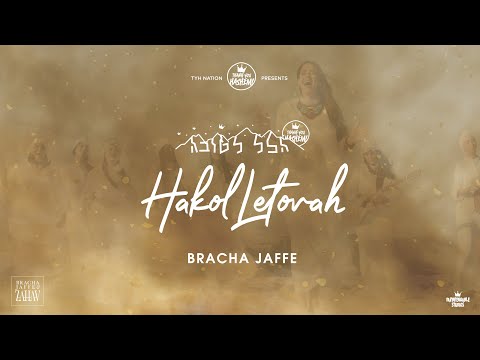 Hakol Letovah | Bracha Jaffe | TYH Nation (Official Music Video) For Women & Girls Only