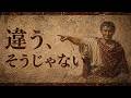 鈴木雅之 - 違う、そうじゃない (大聖堂レクイエム篇)