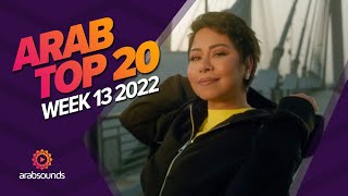 Top 20 Arabic Songs (Week 13, 2022)    أفضل ٢٠ أغنية عربية لهذا الأسبوع