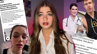 АЛЕКС ЛЕСЛИ И ЕГО СоВеТы | ДОМОГ*ТЕЛЬСТВА ИЛИ КОМПЛИМЕНТ??