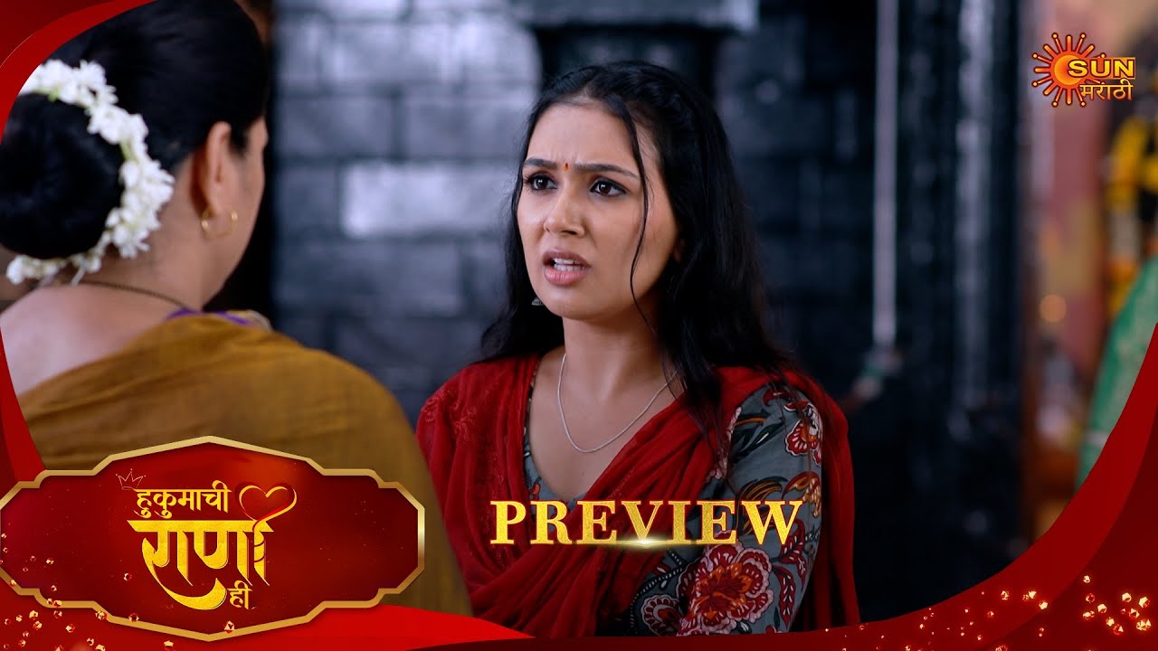 Hukumachi Raani Hi - Preview  | 26 May 2025 | Full Ep FREE on SUN NXT |  Sun Marathi