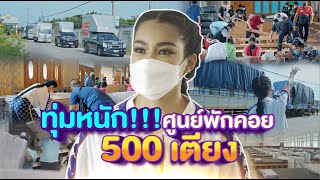 พิมขอทุ่มสุดใจ คนไทยต้องรอด