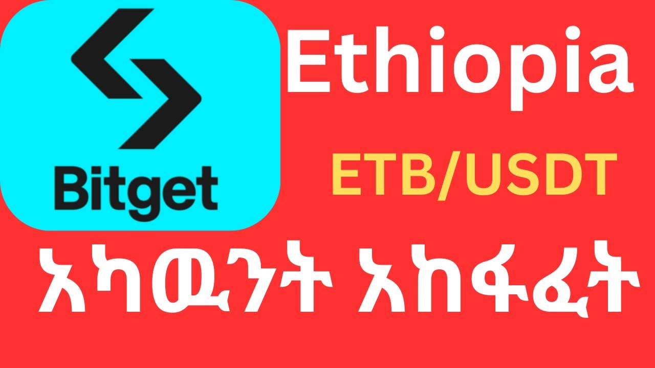 የ Bitget አካዉንት አከፋፈት How to create Bitget Account #crypto#ethiopian