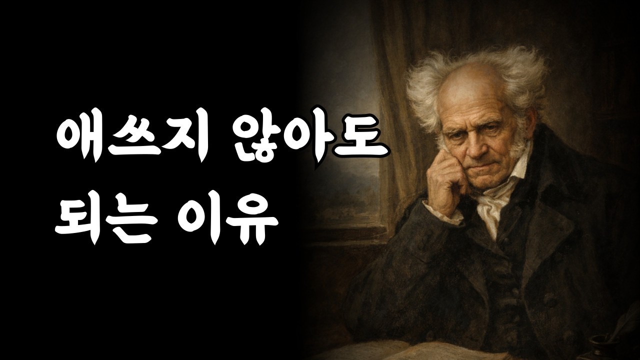 당신은 이미 충분히 애써왔습니다