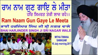 Ram Nam Gun Gaye Le Meeta By Bhai Harjinder Singh Ji Sri Nagar Wale
