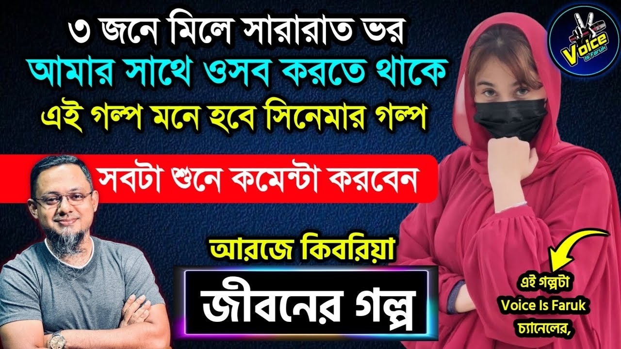 JIBON GOLPO | Ep 292 | RJ Kebria | Dhaka fm 8920 | jbsb | Apon Thikana new update Mimhatul Sanjana