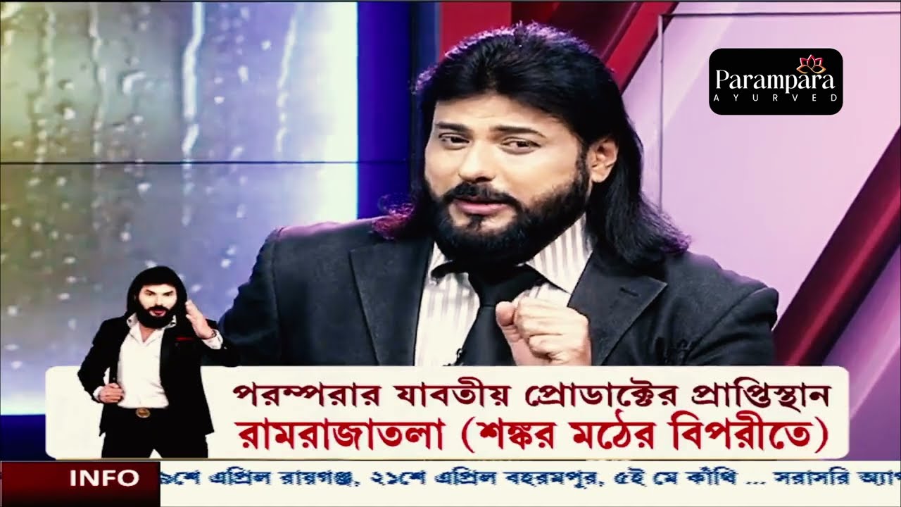 বিয়েবাড়িতে চার রানের সিগন্যাল দেখান ??? Gut Health || Dr Debabrata Sen || Parampara Ayurved