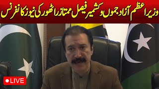 Live Pm Ajk Raja Faisal Mumtaz Rathore Press Conference In Muzaffarabad - Aaj Stan News
