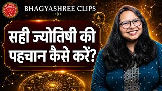How to Choose the Right Astrologer: The Ultimate Guide to Finding Someone You Can Trust