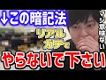 【河野玄斗】※暗記ニガテな人へ。天才河野が大切な事を今から言うね!神脳の勉強法はやっぱりスゴ過ぎたww学生さんは絶賛マネして下さい【東大/頭脳王/切り抜き】