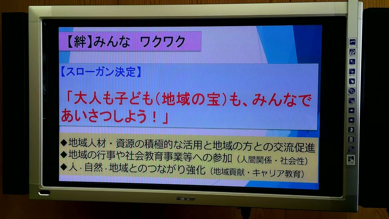 オンライン研修コンテンツ - 福島大学人間発達文化学類公式サイト
