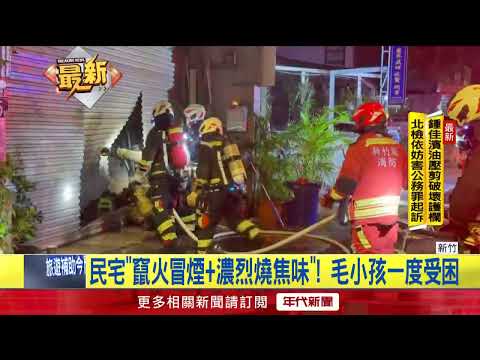 Moment of Negligence! Homeowner Left Mosquito Coil Burning While Out, Sparking Fire with $350,000...