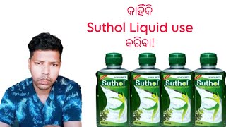 Suthol Antiseptic Liquid Review - #Boroline #Suthol - YouTube YouTube
