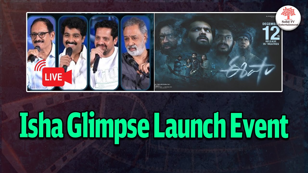 @Isha Glimpse Launch Event | Thrigun, Hebah, Akhil  Raj || Siri Hanmanth || HC 