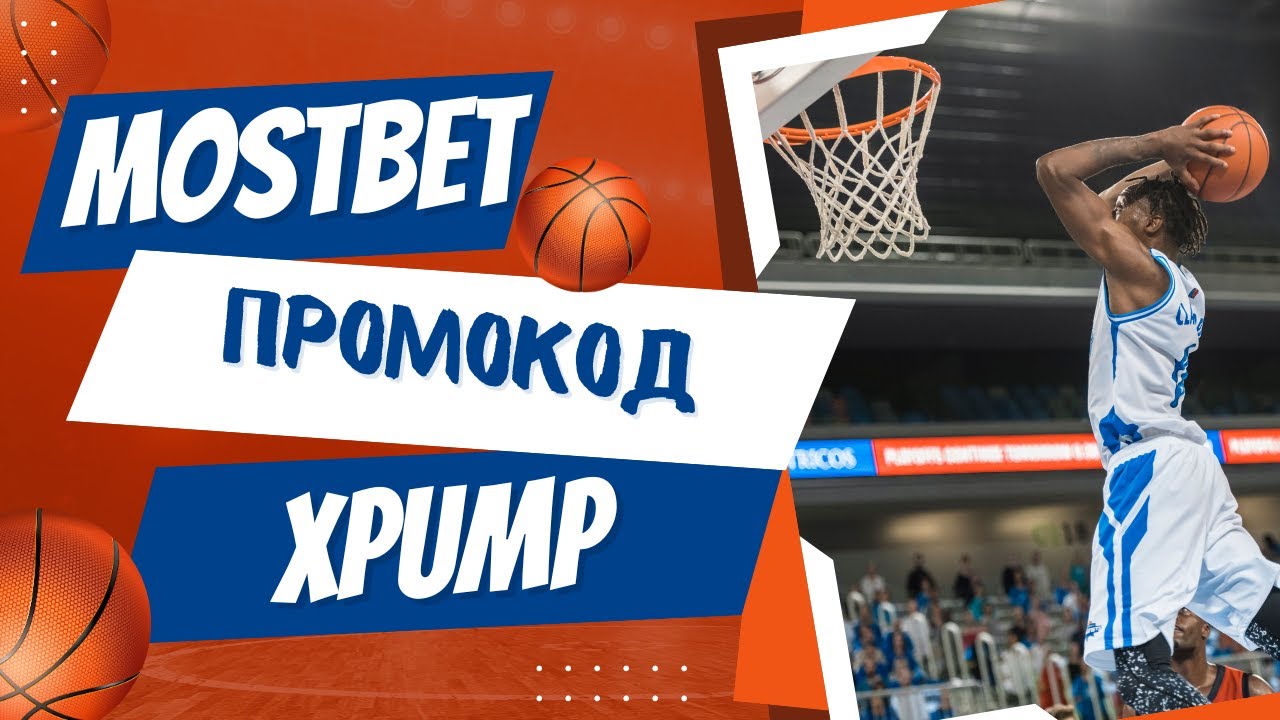 Мостбет Вывод Денег: Как Получить Бонус +450$ по Промокоду XPUMP!