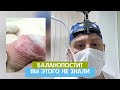 Баланопостит | Постоянно воспаляется головка | Обрезание