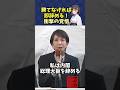 震えるほどの覚悟…「私は辞める」と退路を断ったあの演説をもう一度。#高市早苗