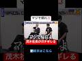 茂木社長鬼ギレ【青い令和の虎切り抜き】#茂木社長#ビジ活版