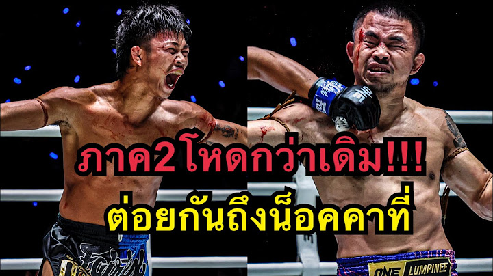 ก้องชัยโหดกว่าเดิม จัดถึงน็อคคาที่! โชคปรีชา พีเคแสนชัย vs ก้องชัย ไฉนดอนเมือง | ศึก วันลุมพินี 108