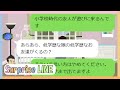 【LINE】私を低学歴と罵る姑がうざすぎて、トラップを仕掛けたらまんまとかかって自滅w