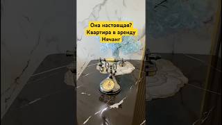 Квартира в аренду Нячанг