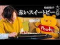 【大正琴】松田聖子「赤いスイートピー」covered byひっとん【多重録音】【6パート演奏】