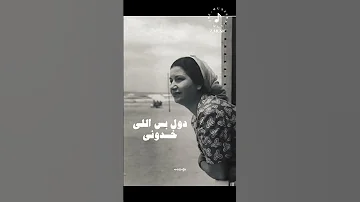 أم كلثوم إلا عيونك أنت Z Music1 