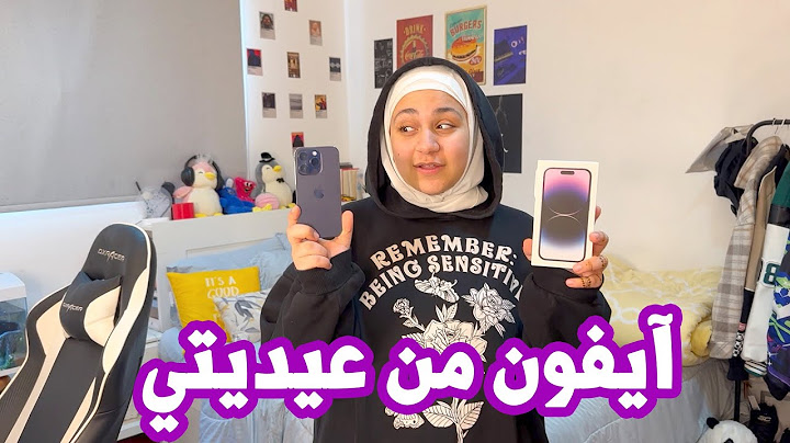 راحت كل عيديتي وفلّست | أحلى آيفون صار عندي 😍📱
