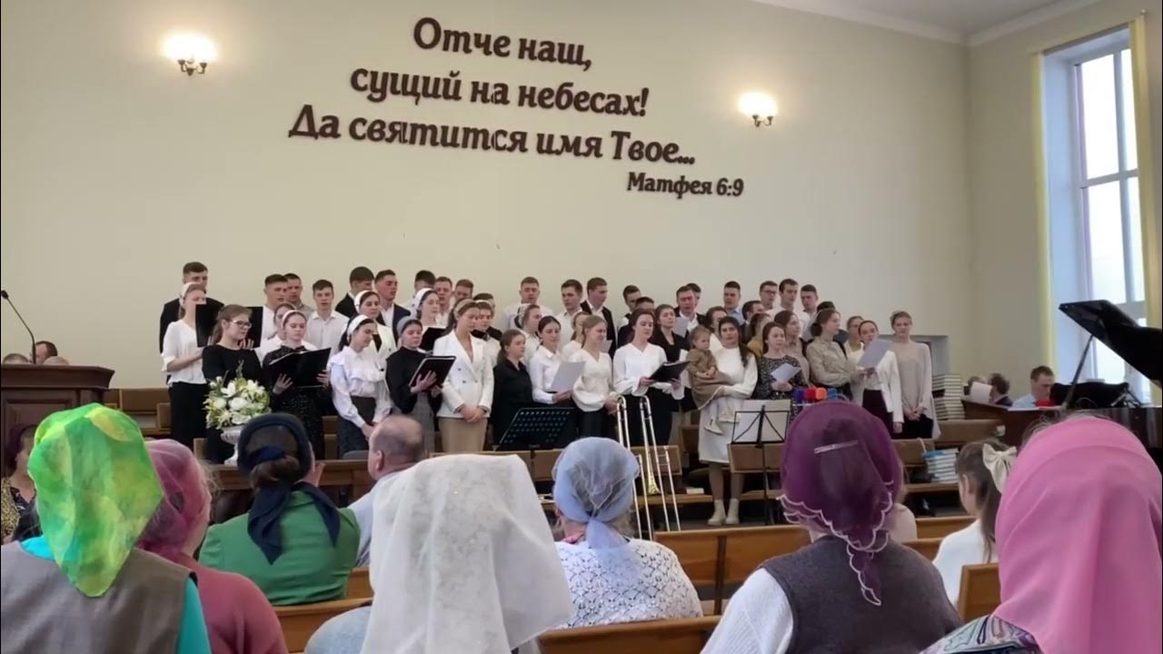 Церковь МСЦ ЕХБ Ташкент