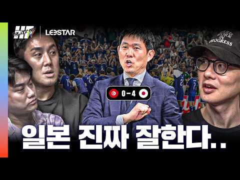 박찬우의 소신 발언 "일본은 이번 대회에서 조직력이 가장 좋은 팀"ㅣ히든풋볼W
