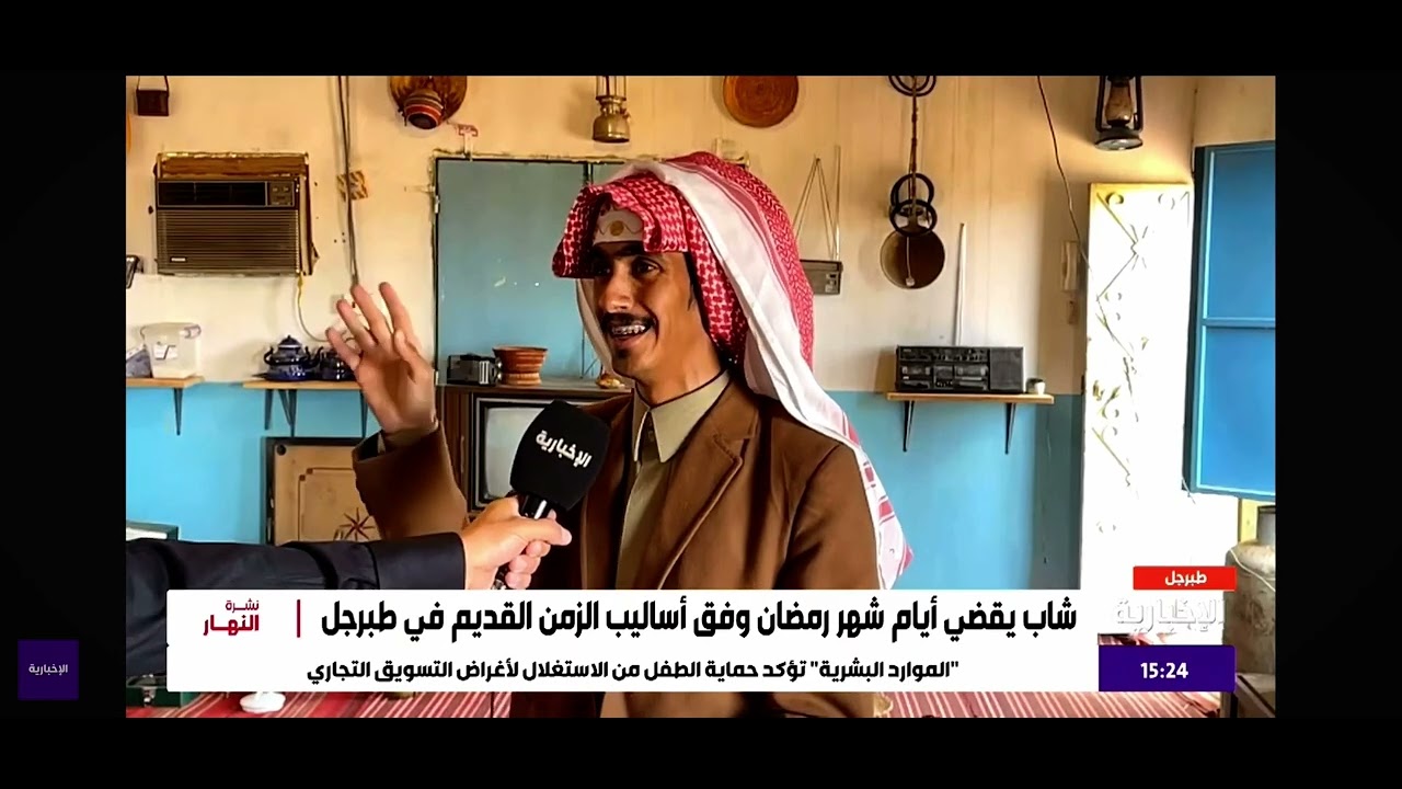 الشاب عبدالرحمن الشراري في طبرجل الذي يعيش نمط حياة الاولين_قناة الإخبارية