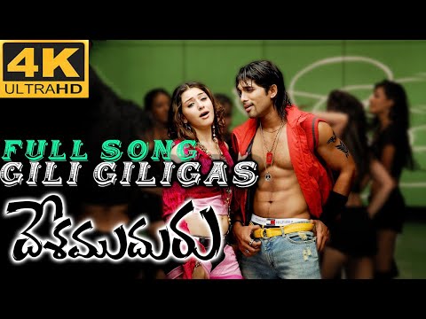 Gili Giliga 4K Video Song Desamuduru  Allu Arjun,Hansika Motwani #4k #4kvideosong #remastered