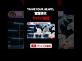 【Snow Man】舘様と平野くんの共通点がヤバい!異常すぎる身体能力を徹底解説(ライブ配信切り抜き)#shorts