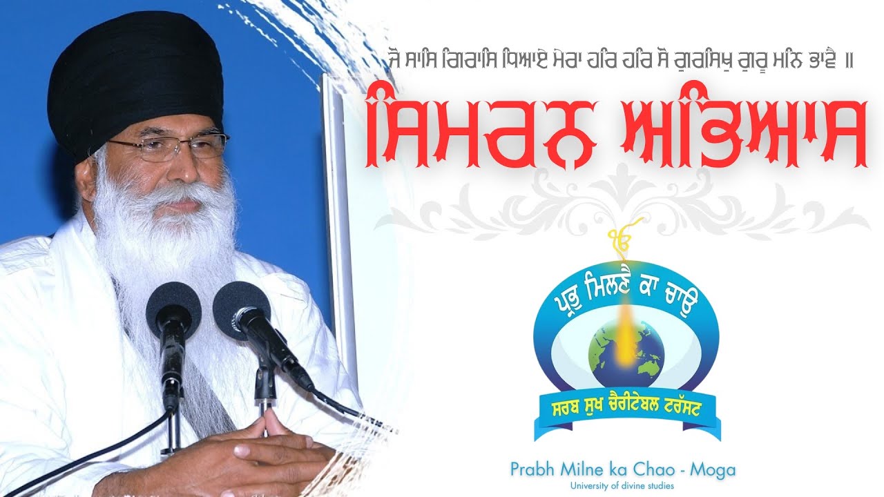 1 Hour Waheguru Gurmantar Simran - Bhai Sewa Singh ji Tarmala - Gurudwara Prabh Milne ka Chao Moga