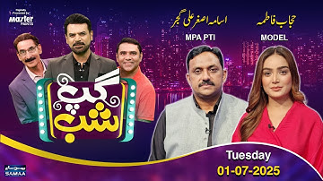 Gup Shab With Vasay Chaudhry | Hijab Fatima & Osama Asghar Ali Gujjar (MPA) | Iftikhar Thakur