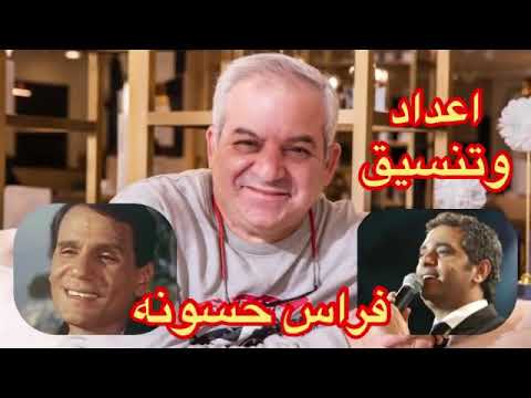 حليميات فضل شاكر نخبة من اجمل اغاني عبد الحليم حافظ بصوت فضل شاكر