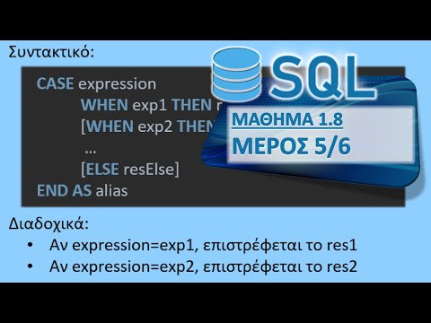 Βίντεο: Τι σημαίνει case when στην SQL;